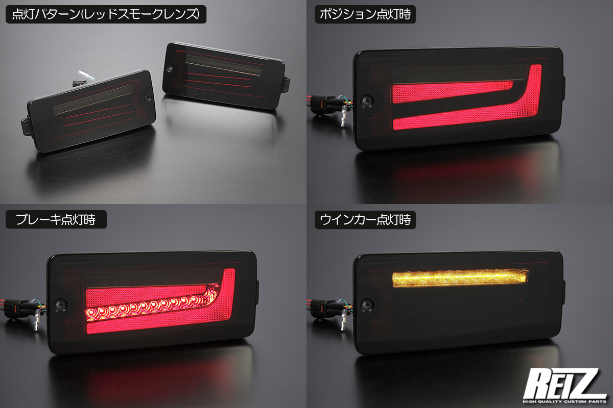 S500系 (後期) ハイゼット トラック/ジャンボ フルLEDテールランプ Ver