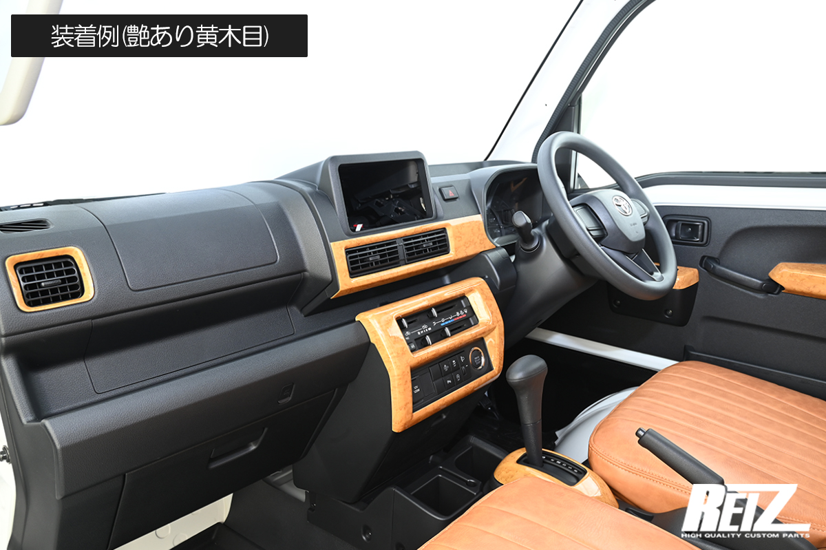 S500P/S510P 後期 ハイゼットトラック/ジャンボ インテリアパネル 9P