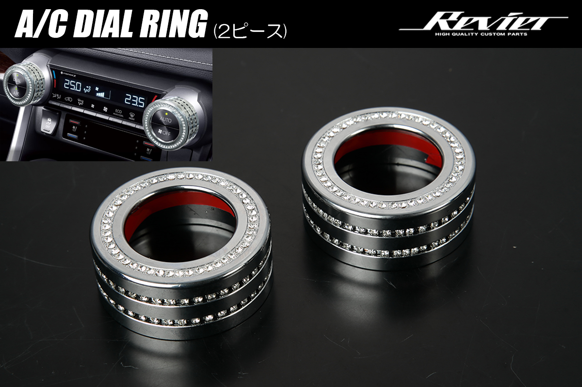 50系 RAV4 2P エアコンダイヤルリング ガラスストーン付き 亜鉛合金製