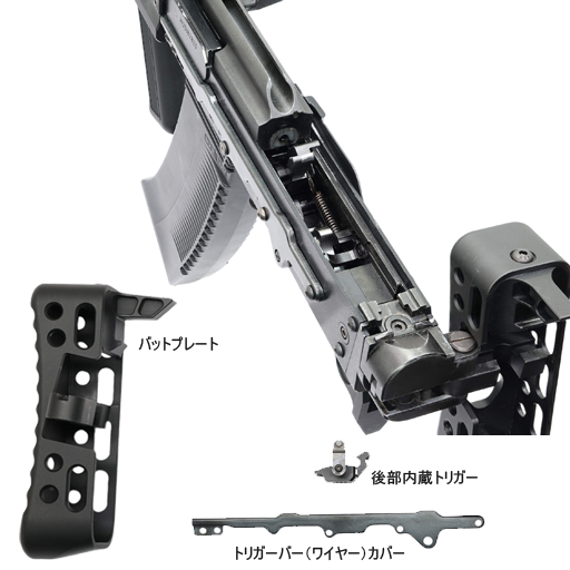 L.A.ホビーショップ / Groza12コンバージョンキット/マルイSAIGA 12K用