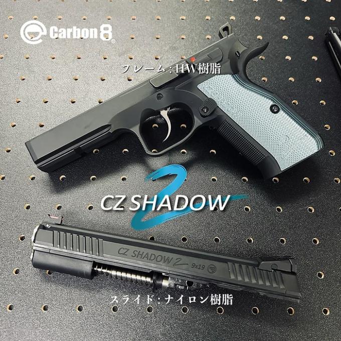 L.A.ホビーショップ / CO2ガスブローバック CZ SHADOW-2 [品切中.再