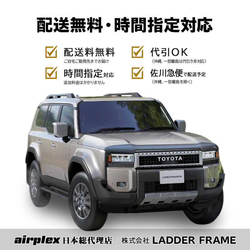 みんカラ大賞受賞】ランドクルーザー250 バグガード ランクル250