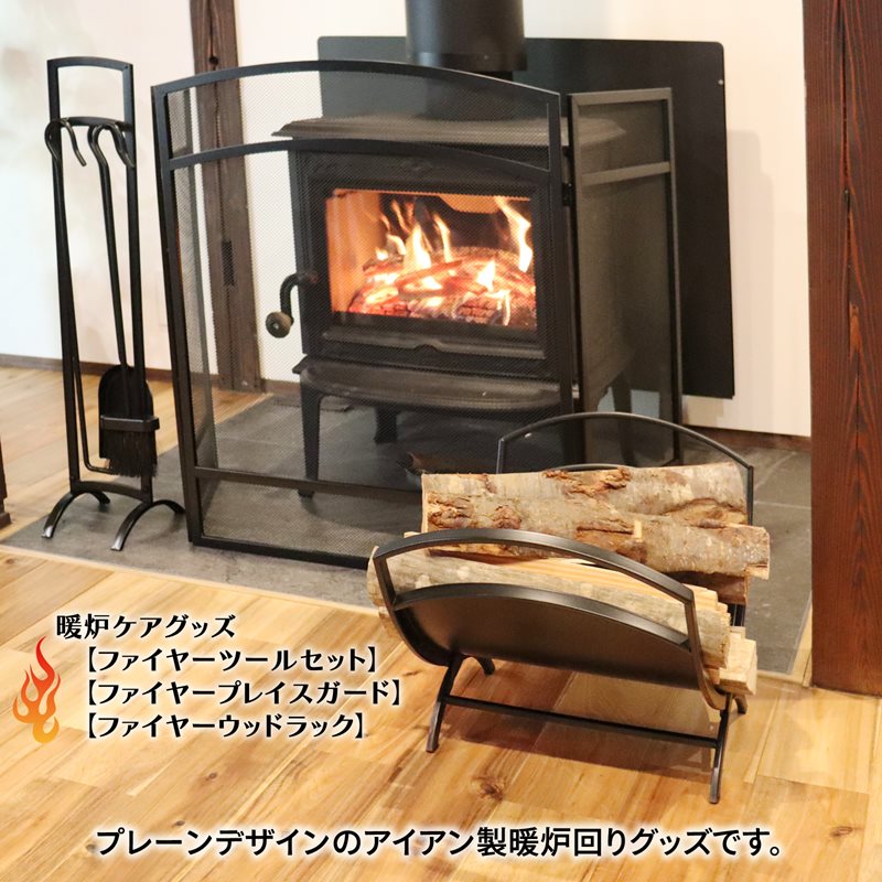 ゴージャスアイアン ファイヤープレイスガード（暖房器具周りの簡易