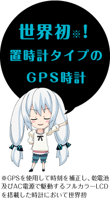 Lei Clock（レイクロック） - 「霧島レイ」フルアニメーション