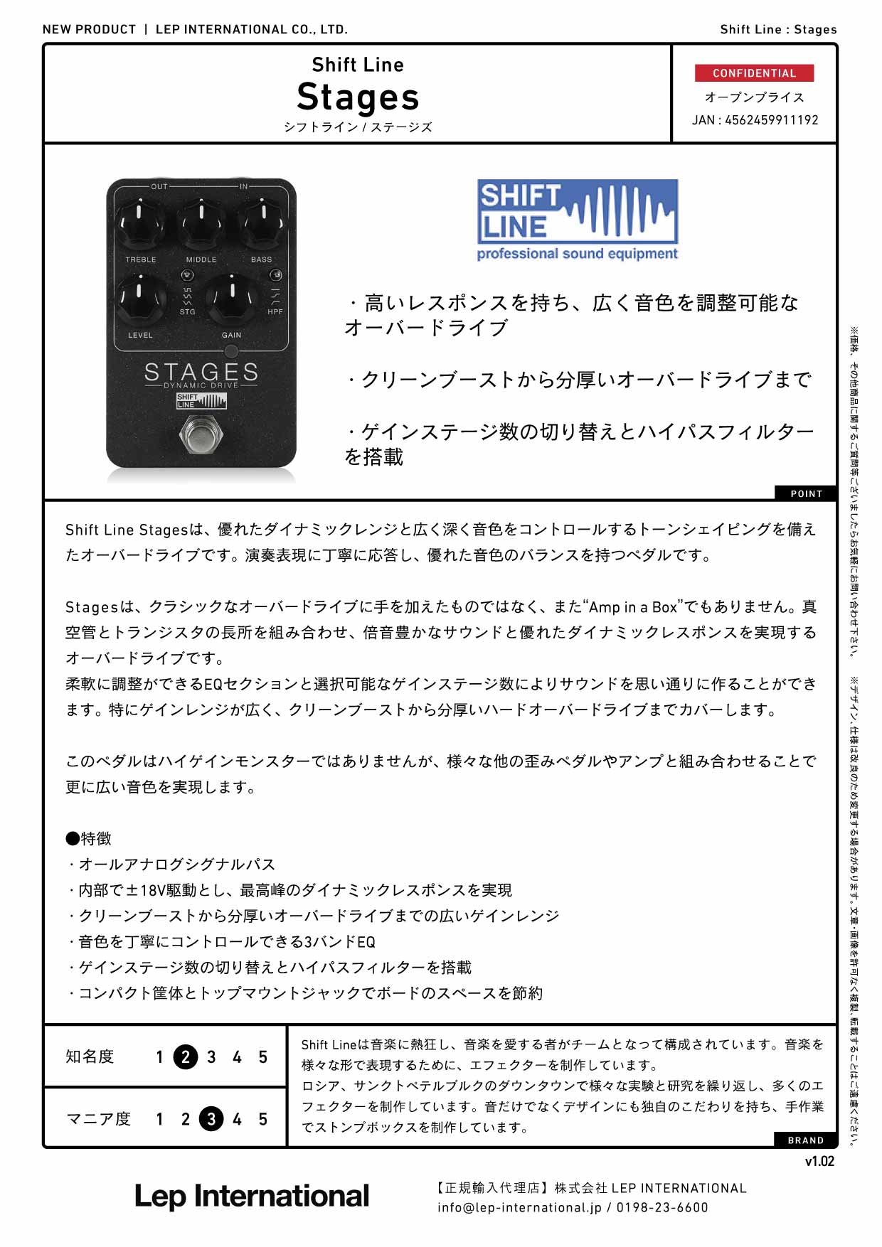 Shift Line - Stages – LEP INTERNATIONAL