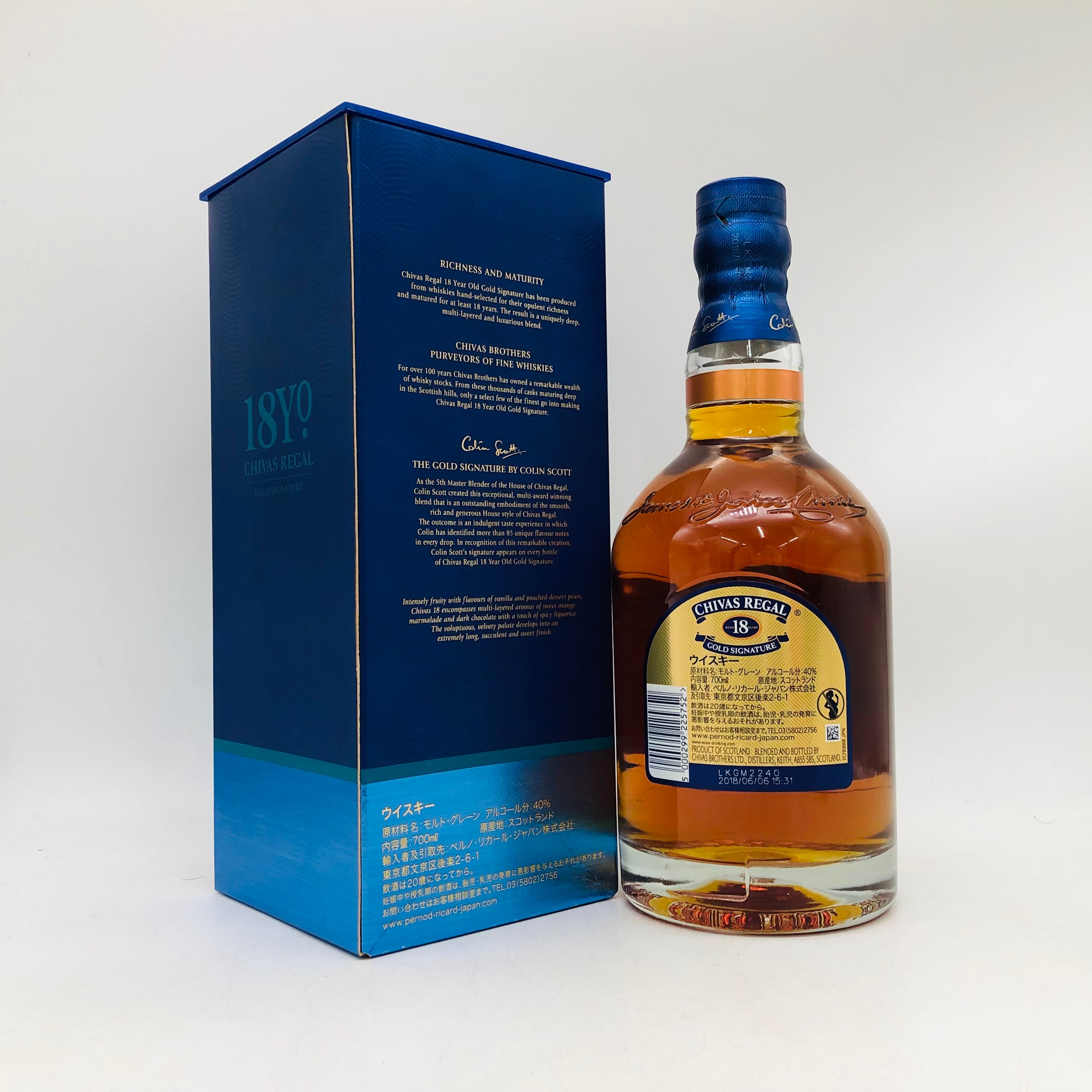 CHIVAS REGAL シーバスリーガル 18年 ゴールドシグネチャー 700ml – お