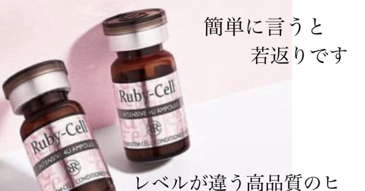 ルビーセル　4Uセラム１箱18本入り 新品　Ruby-Cell