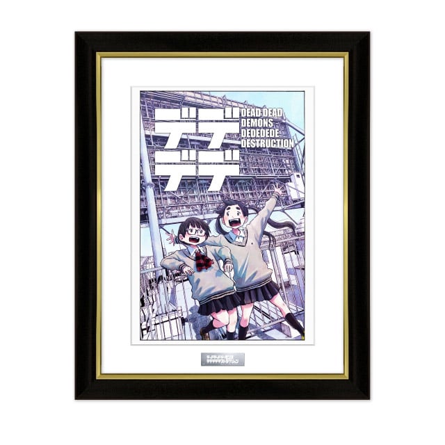 デデデデ』複製原画第1弾 : スピリッツSHOP | 小学館公式総合通販
