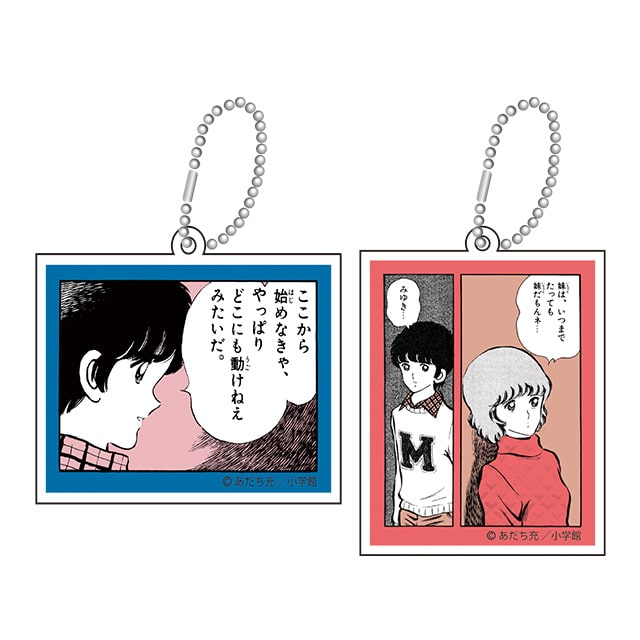 あだち充画業55周年記念 ランダムアクリルキーホルダー : サンデー