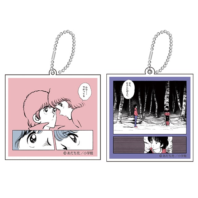 あだち充画業55周年記念 ランダムアクリルキーホルダー : サンデー