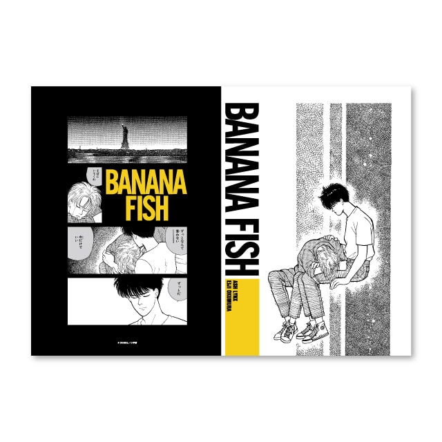 BANANA FISH（バナナフィッシュ）のグッズ一覧 : 月刊flowers公式