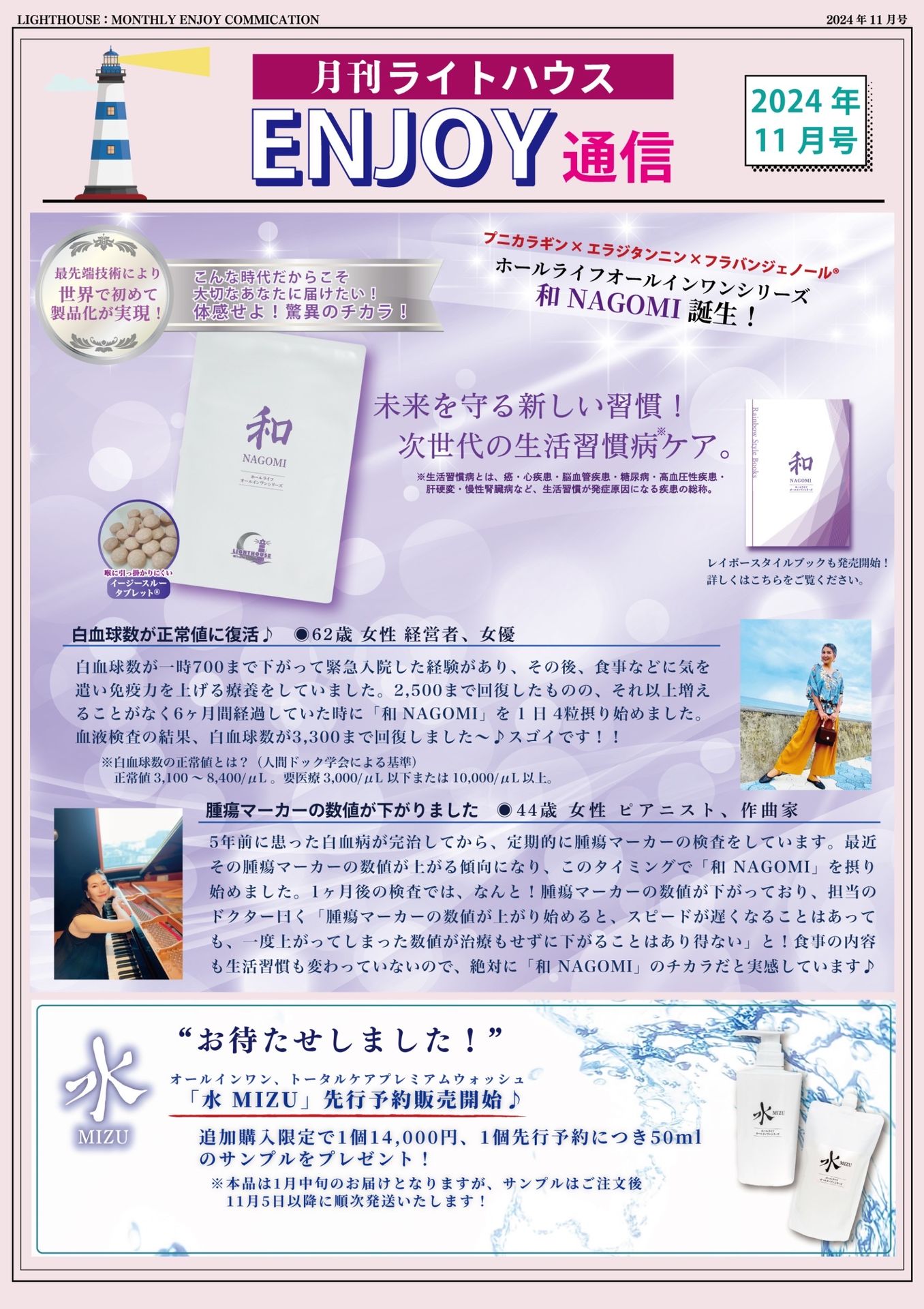 ライトハウス株式会社｜当社の最新情報をご覧ください