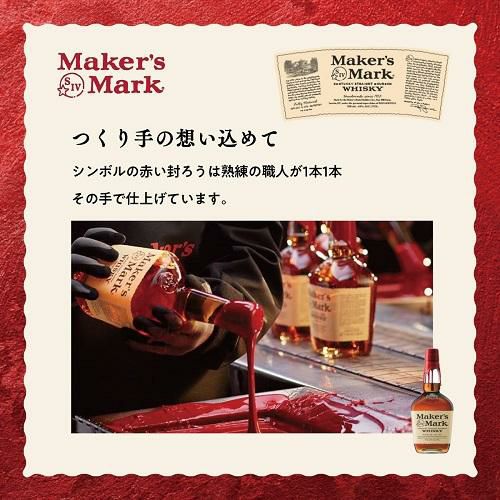 メーカーズマーク 正規 45度 700ml バーボン ウイスキー Maker's Mark