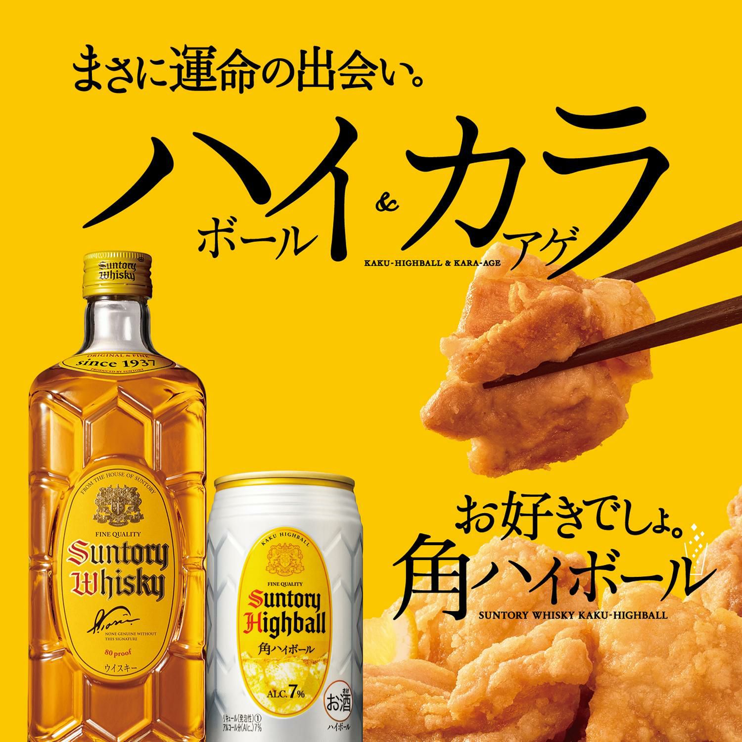 サントリー 角瓶 40度 2.7L(2700ml) ジャパニーズ ウイスキー ブレン