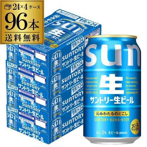サントリー 生 ビール 500ml×24本 送料無料 1ケース(24缶) ビール