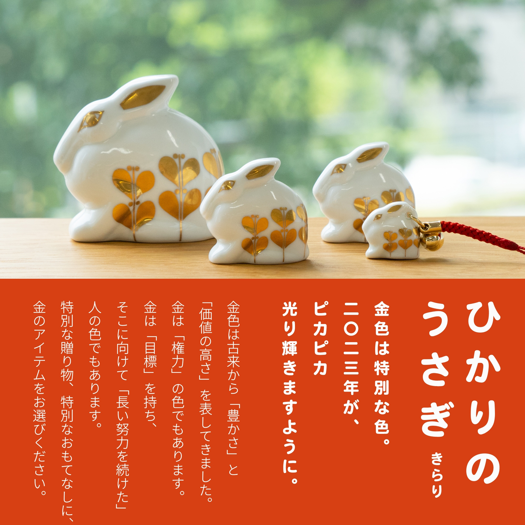 セール！！リサ・ラーソン☆ひかりのうさぎおやこ 金 3つセット