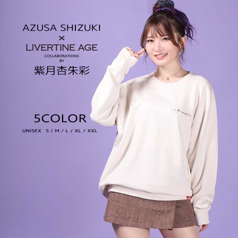 受注期間限定！紫月杏朱彩コラボ企画！コラボトレーナー◇紫月杏朱彩