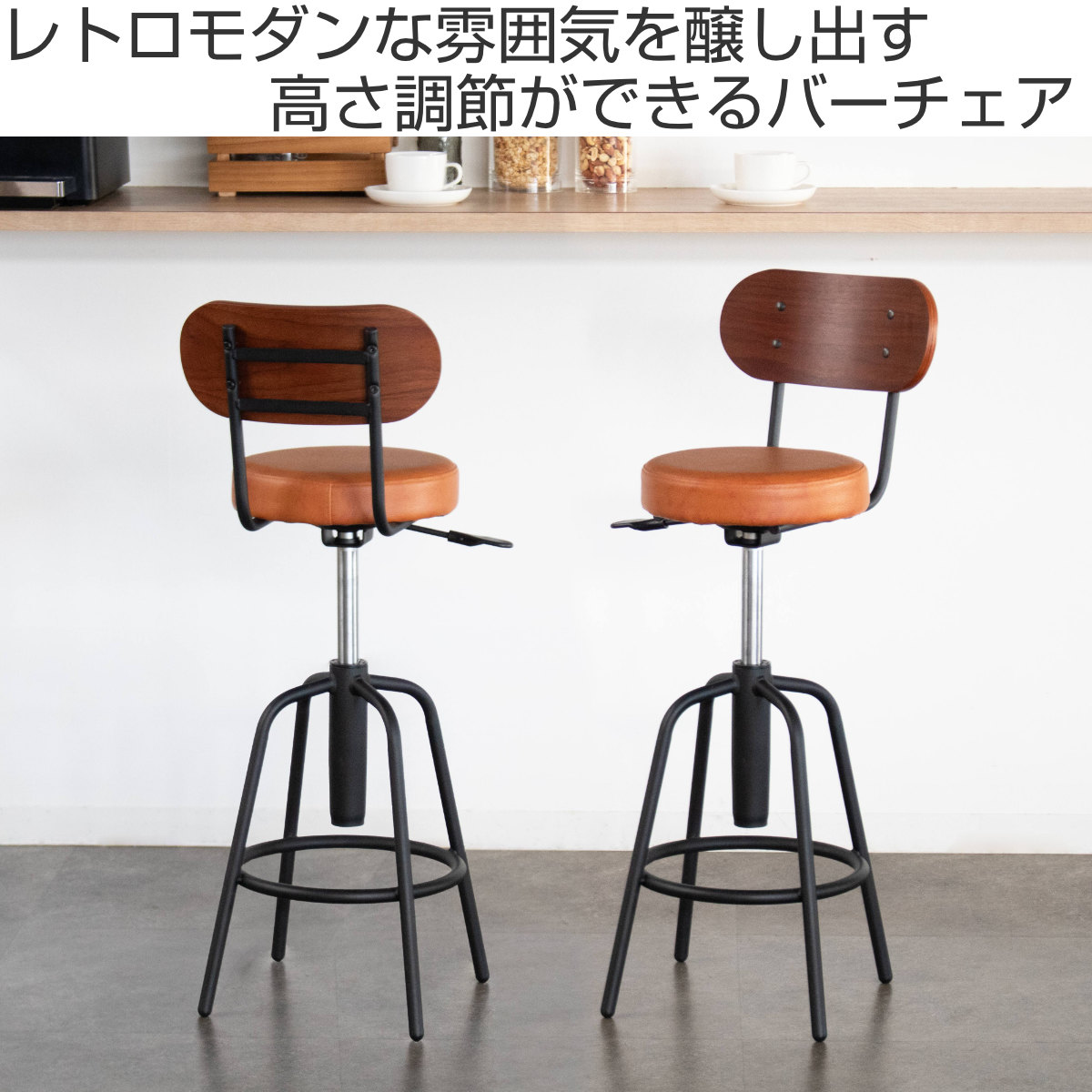 カウンターチェア 2脚セット 座面高61～71cm 回転 タムチェア （ バー