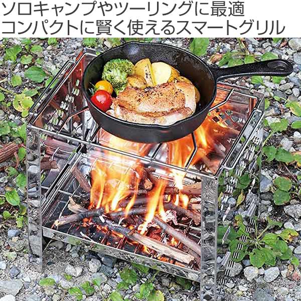 バーベキューコンロ カマド スマートグリル B5型 コンパクトカマド