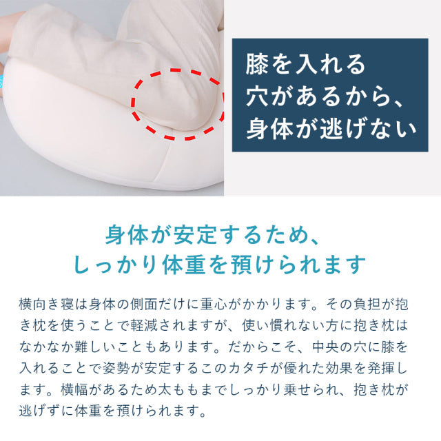 抱き枕 S型 LBP-330（専用カバー付）| LOFTY公式｜ロフテー枕工房 - 枕