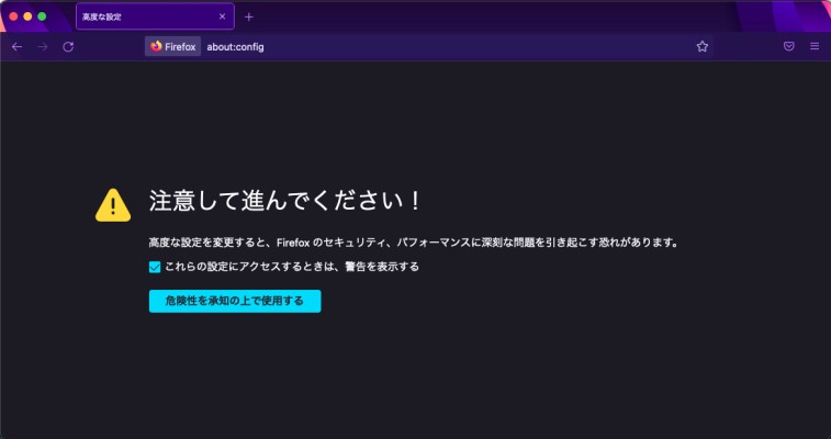 Firefoxにおけるクリップのスケッチ間コピーの許可設定法