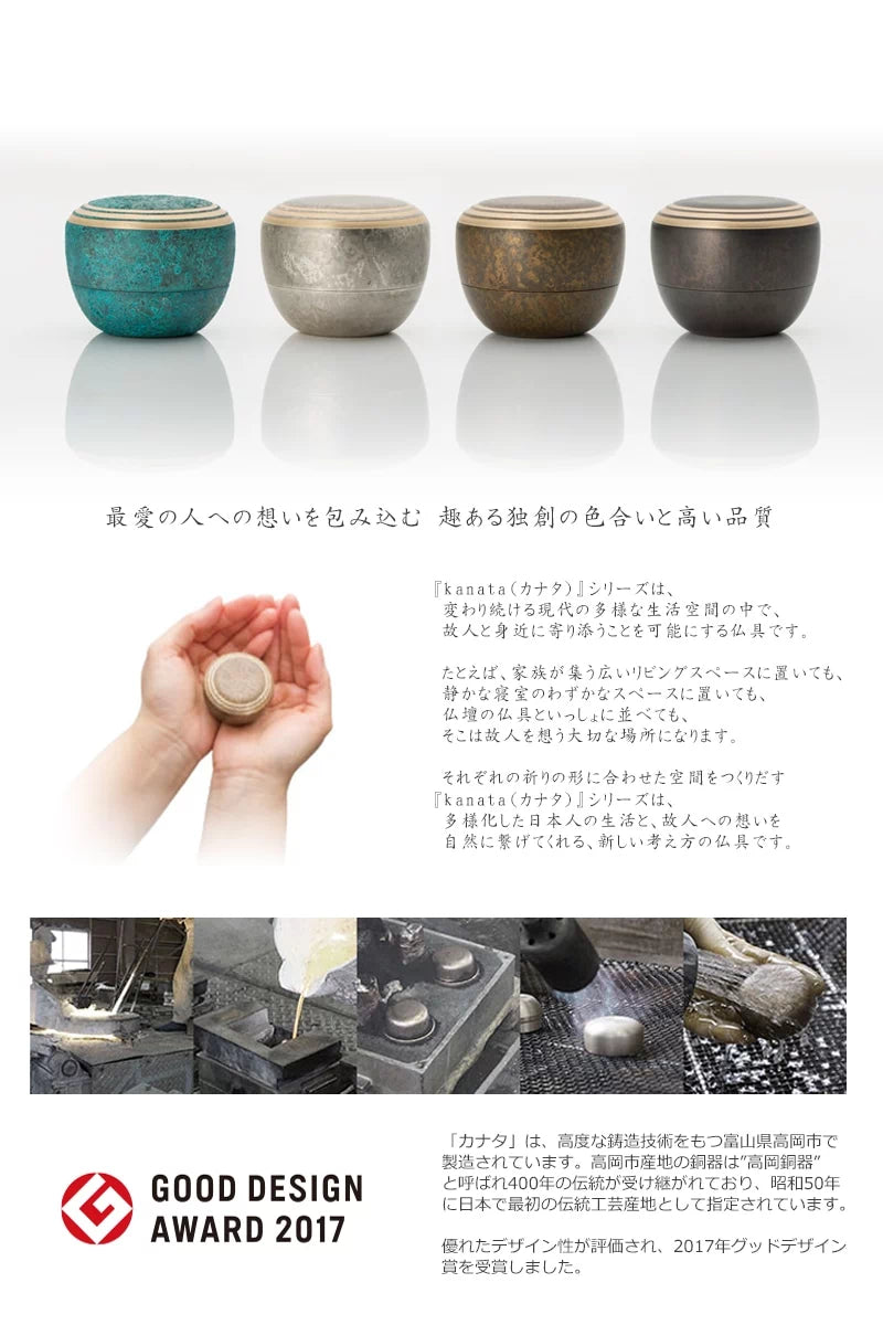 ミニ骨壺 カナタ 純銀色 | 手元供養の通販 | インテリア仏壇 ルミエール