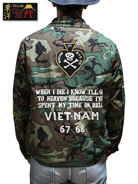TAILOR TOYO(テーラー東洋 】 ウッドランドカモフラージュベトジャン