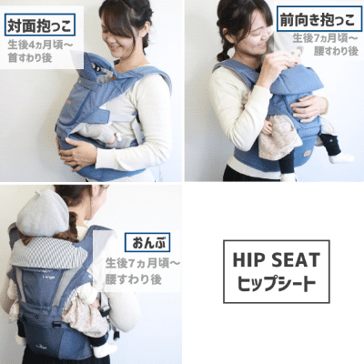 アイエンジェル新生児から使える抱っこ紐、超楽ヒップシートキャリア