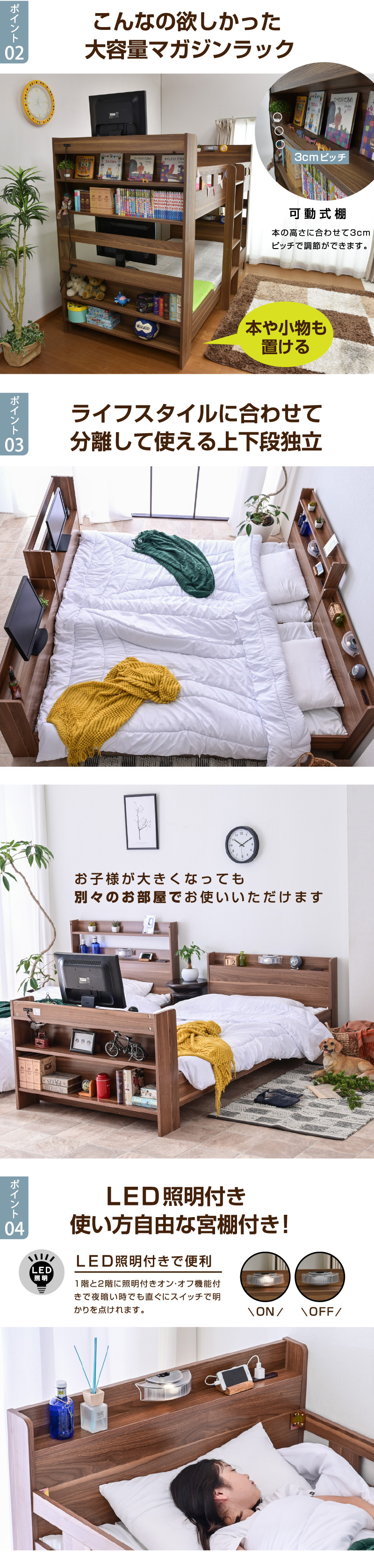 二段ベッド｜省スペース設計 収納付き 宮棚と本棚一体化でTVも置ける