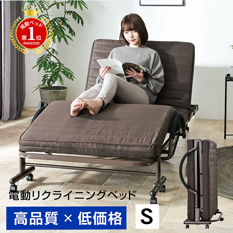 電動ベッド｜介護ベッド・折りたたみ・リクライニング・省スペース