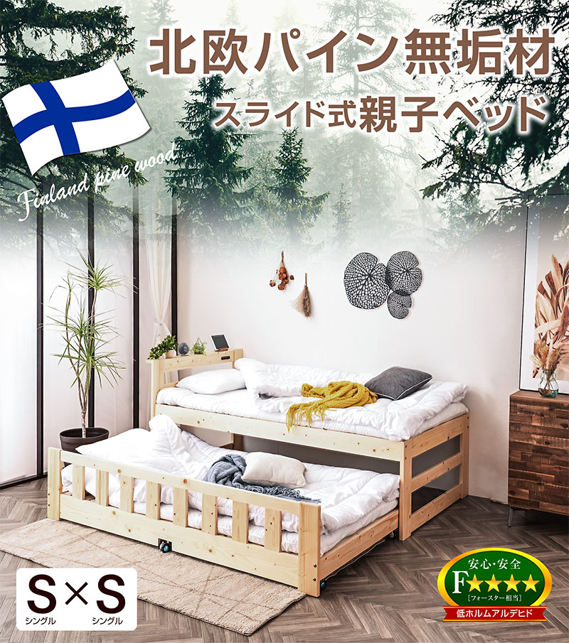 三つ折りマットレス2枚付 親子ベッド ツインズ-ART コンセント付き