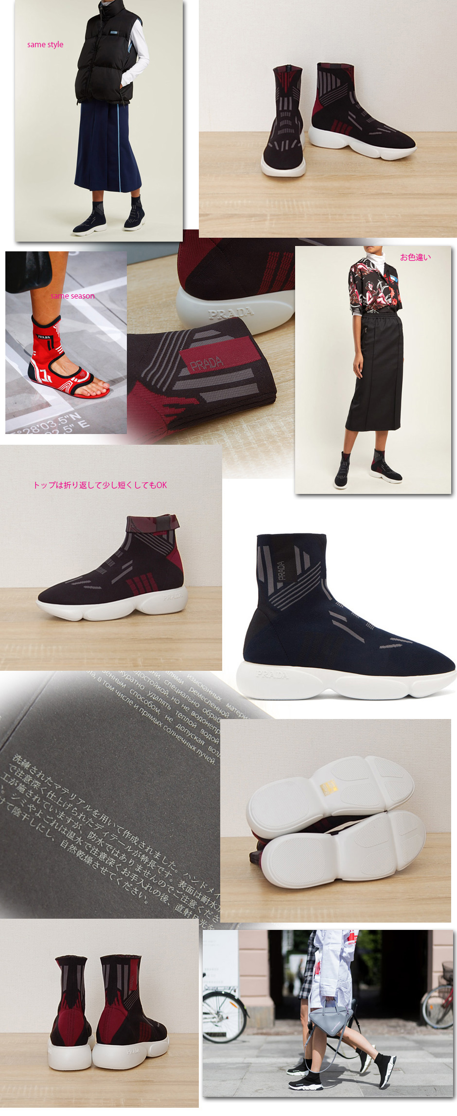 プラダ 19ss ソックスブーツ ストレッチ - LUXURY COLLECTION