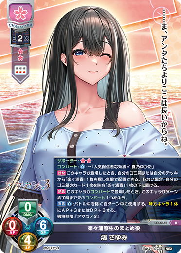 サンプルデッキ】『アマカノ3』花単デッキ|| リセ オーバーチュア