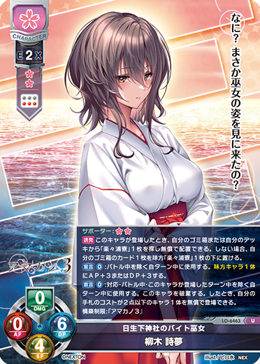 サンプルデッキ】『アマカノ3』花単デッキ|| リセ オーバーチュア