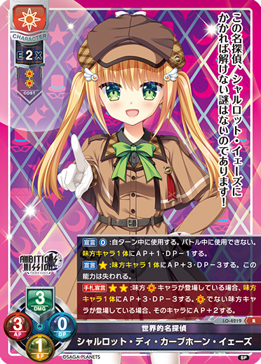 初心者向けVol.24】気になるルールや能力を紹介！ in サガプラネッツ