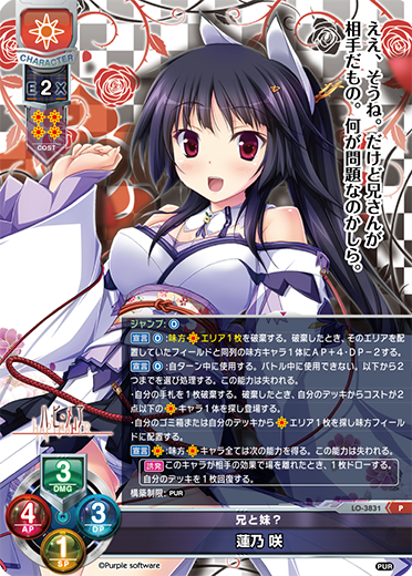 リセ スリーブコレクションデラックス「パープルソフトウェア DX1」 6