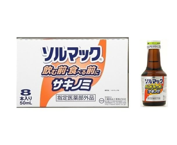 Amazon | 大鵬薬品工業 ソルマック5(サキノミP) 50mLx8本×2 [指定医薬