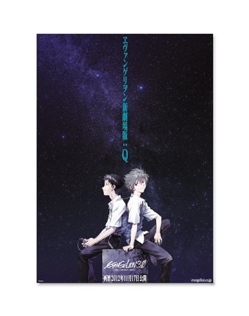 Amazon.co.jp: ヱヴァンゲリヲン新劇場版：Q B2ポスター : ホビー