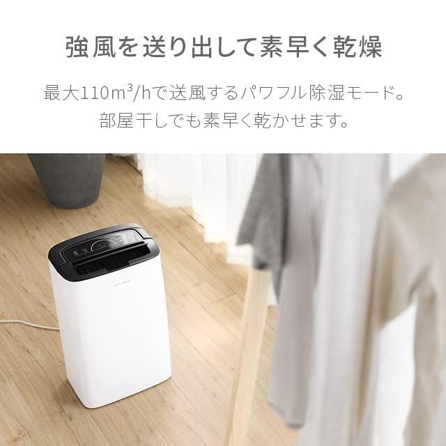 Amazon | モダンデコ 除湿機 衣類乾燥 コンプレッサー式 10L/日 16畳