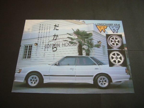 Amazon.co.jp: GX71 マークⅡ 広告 ロンシャン ホイール XR-4 当時物