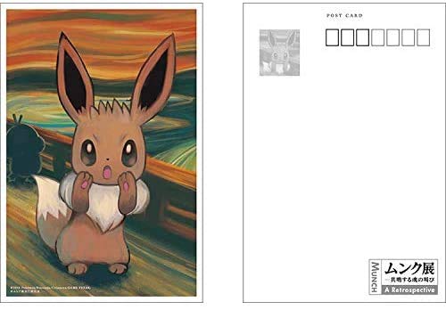 Amazon | ムンク展限定 ポストカードセット(5枚) ピカチュウ イーブイ