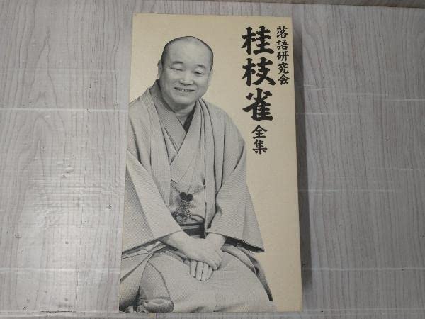 Amazon.co.jp: DVD 落語研究会 桂枝雀 全集 8枚組 : おもちゃ