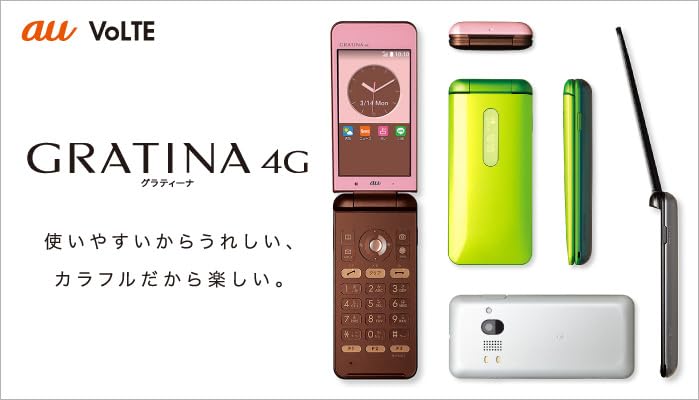 Amazon | 【整備済み品】京セラ GRATINA 4G KYF31 ブラック au版/SIM