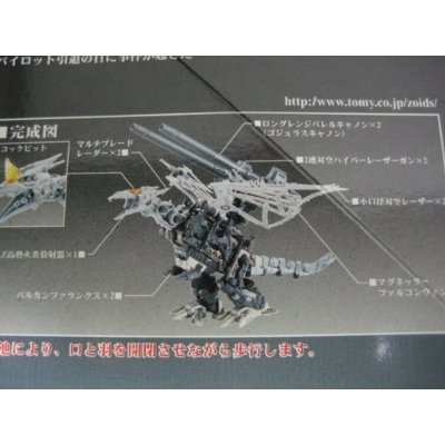 Amazon.co.jp: ゾイドジェネシス 1/72 サラマンダーボンヴァーン