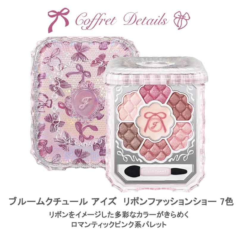 Amazon | ジルスチュアート JILL STUART リボンファッションショー