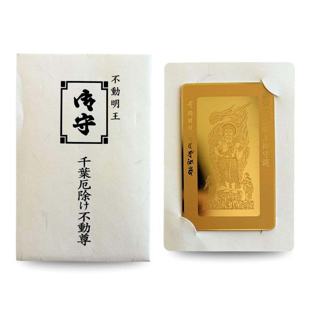 Amazon.co.jp: 金の【不動明王像カード守】千葉厄除け不動尊で祈願され