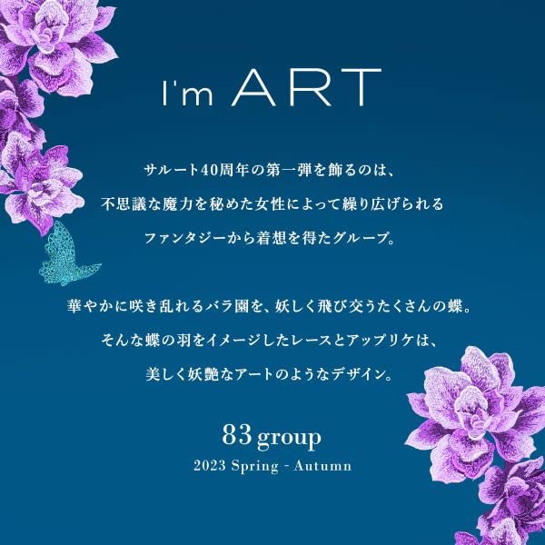 Amazon | ワコール Wacoal サルート Salute 23SSフェア 83G BTJ583