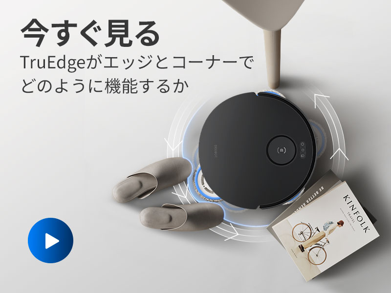 Amazon | 【11000Pa強力吸引、任せられる全自動掃除機】ECOVACS(エコ