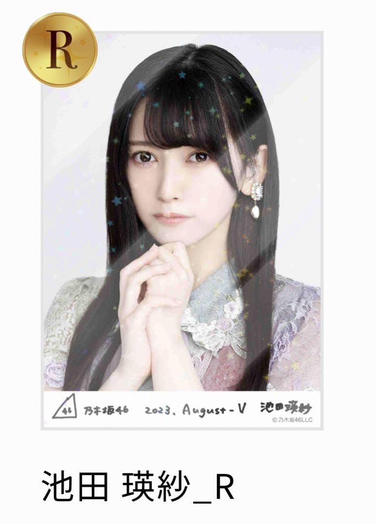 Amazon.co.jp: 乃木坂46 乃木コレ スペシャル衣装38 池田瑛紗 R SR