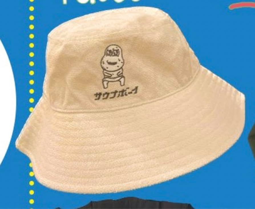 Amazon.co.jp: ピーナッツくん サウナハット ベージュ サウナボーイ